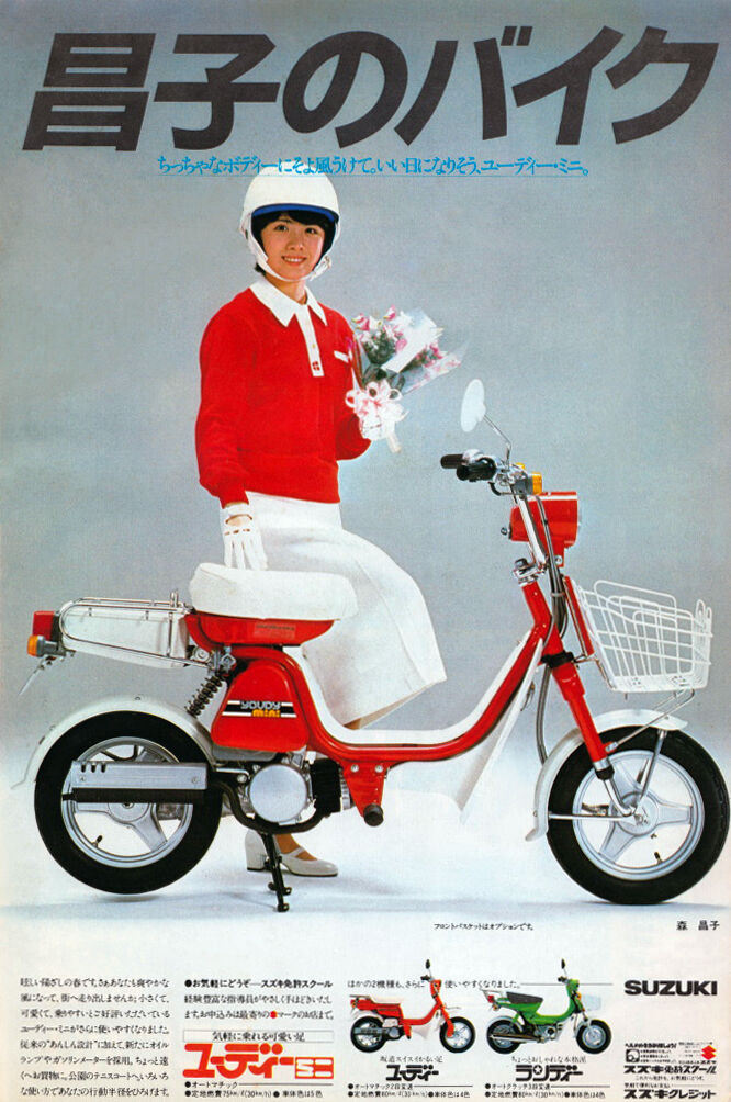 号外 バイク日本昔ばなし(HY戦争と昌子のバイク) : ポンコツとうさんの