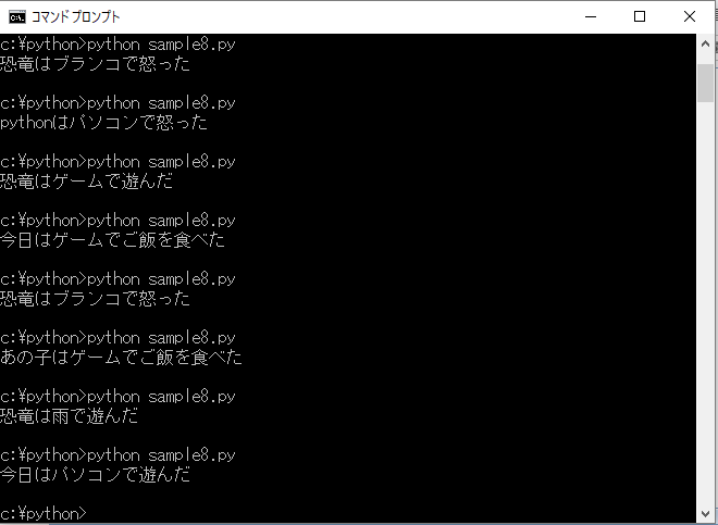 8本目 文つなぎゲームを作ってみた へっぽこプログラマーのpython1000本ノック
