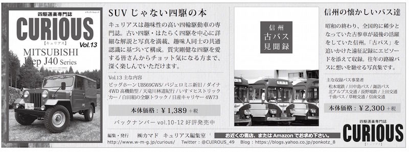 富士山麓近況 富士急バス古参車 夏 秋 関東甲信越古バスの思ひ出 Part2 富士山麓近況 富士急バス古参車 夏 秋 関東甲信越古バスの思ひ出 Part2
