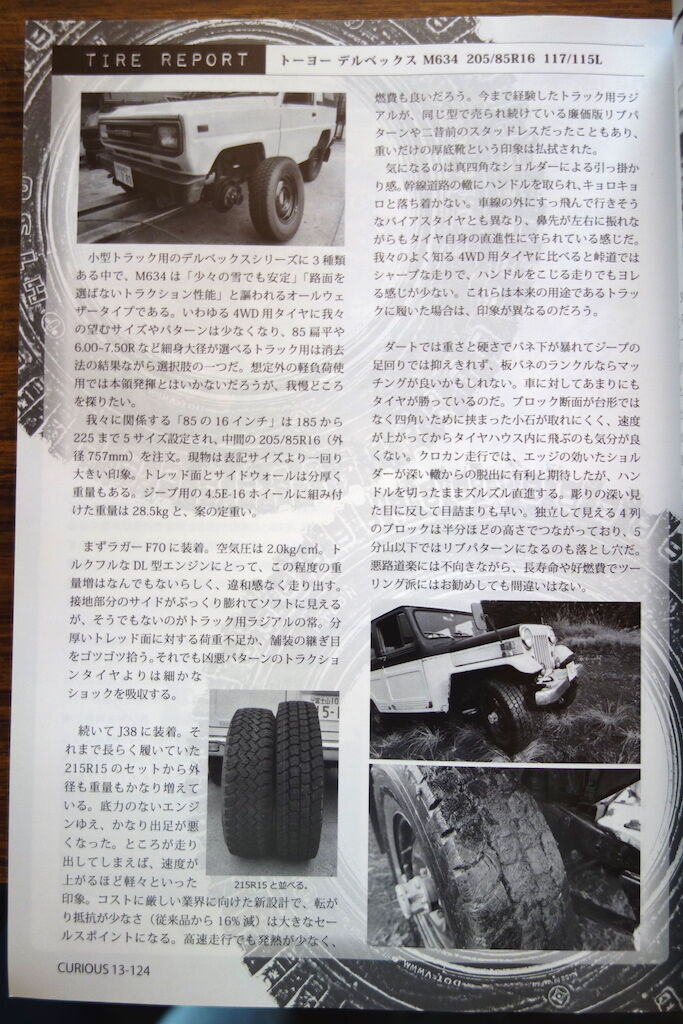 売りたいヤ DELVEX M634 205/85R16・青ジムニーさんとパトロールさん