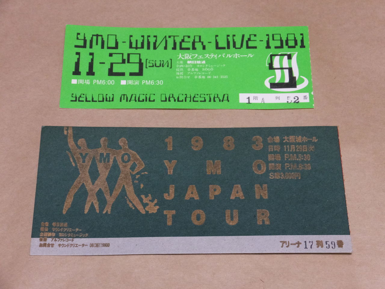 YMO楽器展1978-2015＠梅田ロフト : ニャーポンの“それはそれでええとして”