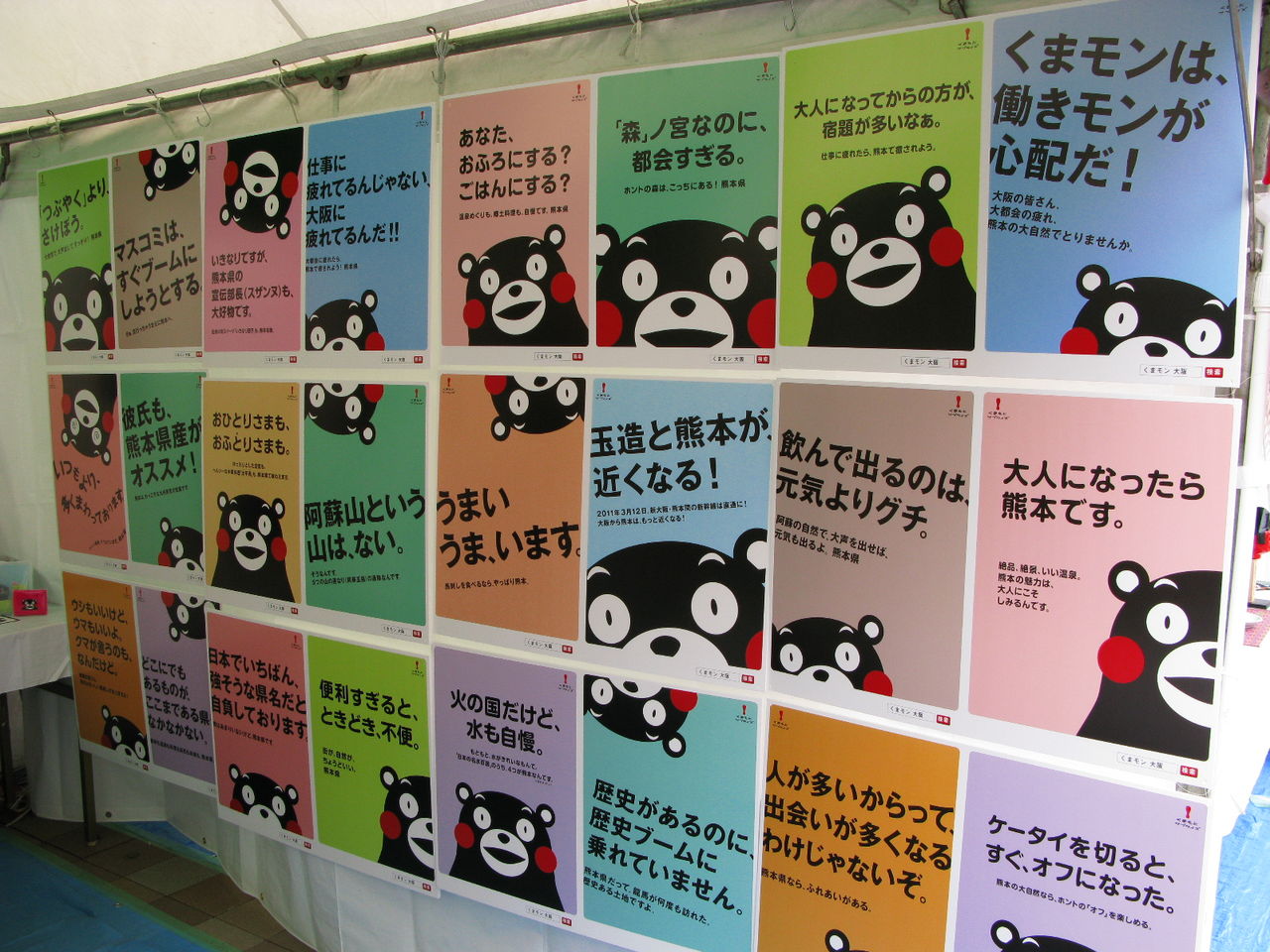 くまもと逸品縁日 湊町リバープレイス ニャーポンの それはそれでええとして