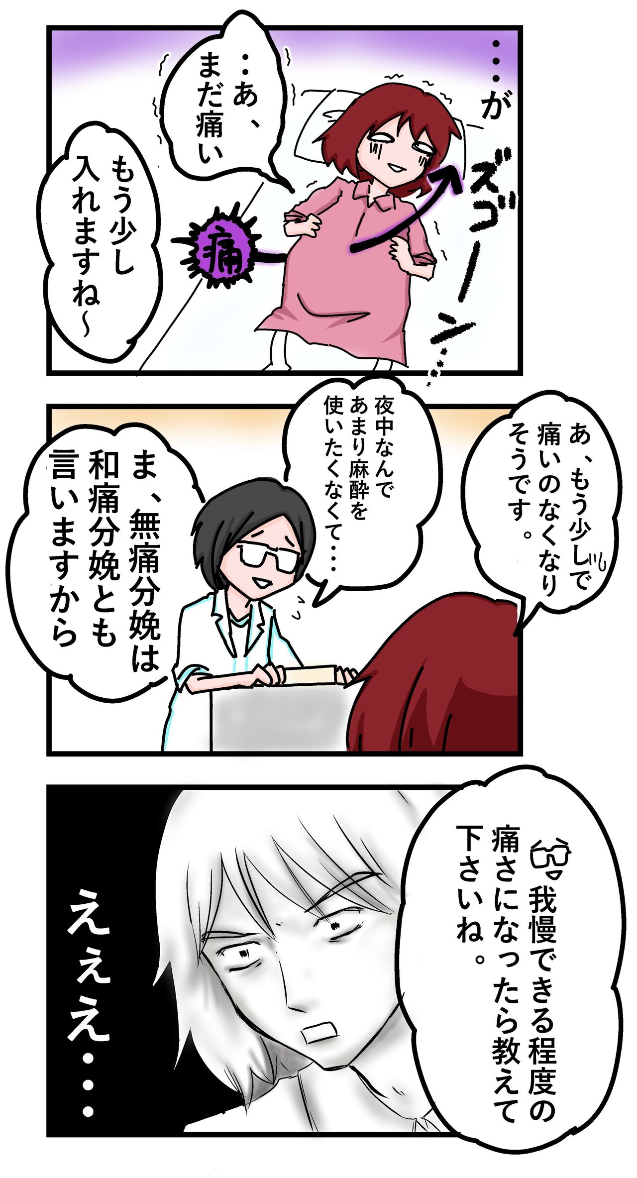 無痛分娩 うっかり主婦ぽんママのブログ 無痛分娩 うっかり主婦ぽんママのブログ