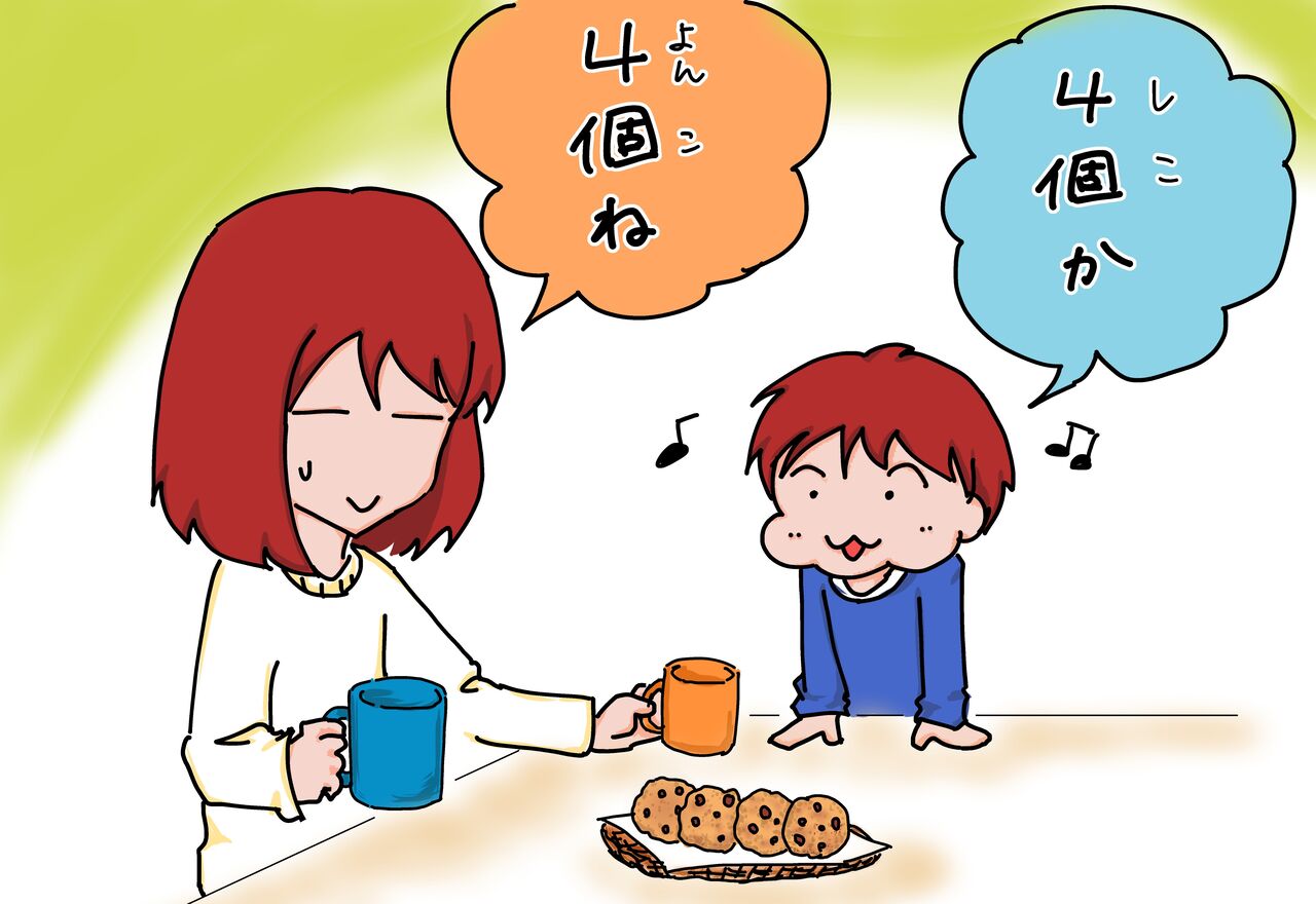 日本語の数え方ってややこしい うっかり主婦ぽんママのブログ