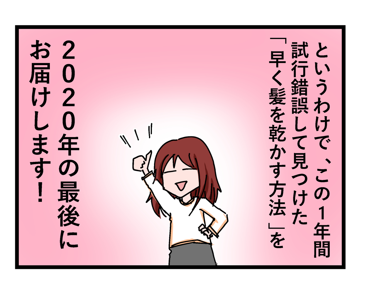 髪を爆速で乾かす方法 うっかり主婦ぽんママのブログ