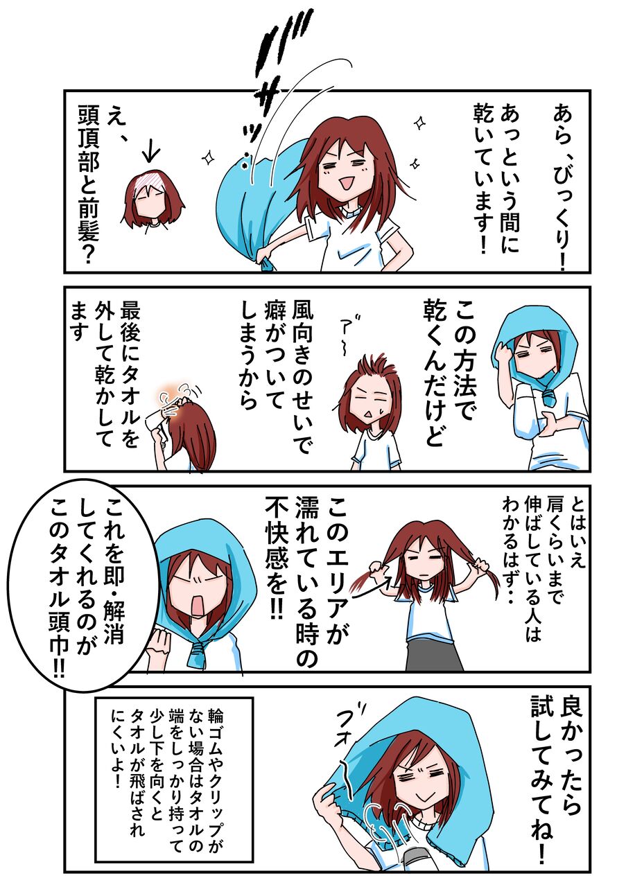 髪を爆速で乾かす方法 うっかり主婦ぽんママのブログ 髪を爆速で乾かす方法 うっかり主婦ぽんママのブログ
