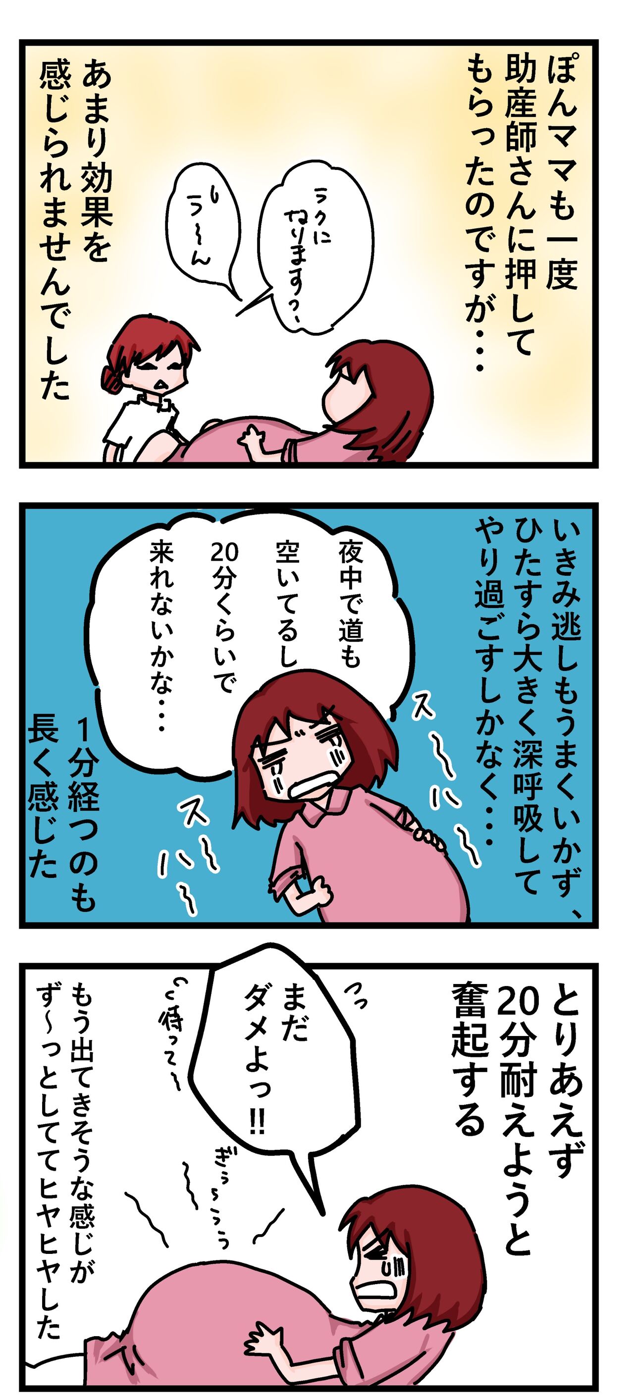 陣痛 うっかり主婦ぽんママのブログ 陣痛 うっかり主婦ぽんママのブログ