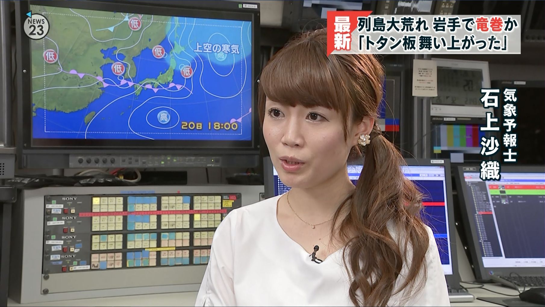 石上沙織 News23 16 06 女子アナキャプでも貼っておく Dispute With Pride 石上沙織 News23 16 06 女子アナキャプでも貼っておく Dispute With Pride