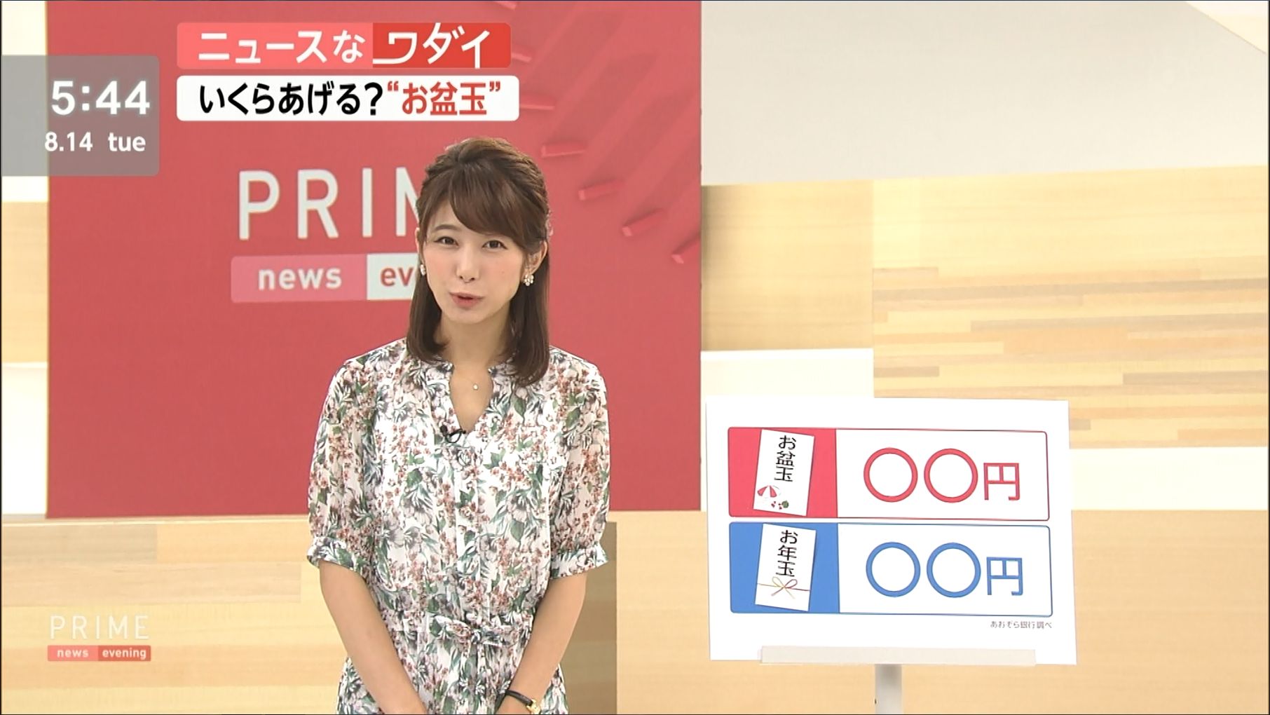 海老原優香 プライムニュース イブニング 18 08 14 女子アナキャプでも貼っておく Dispute With Pride