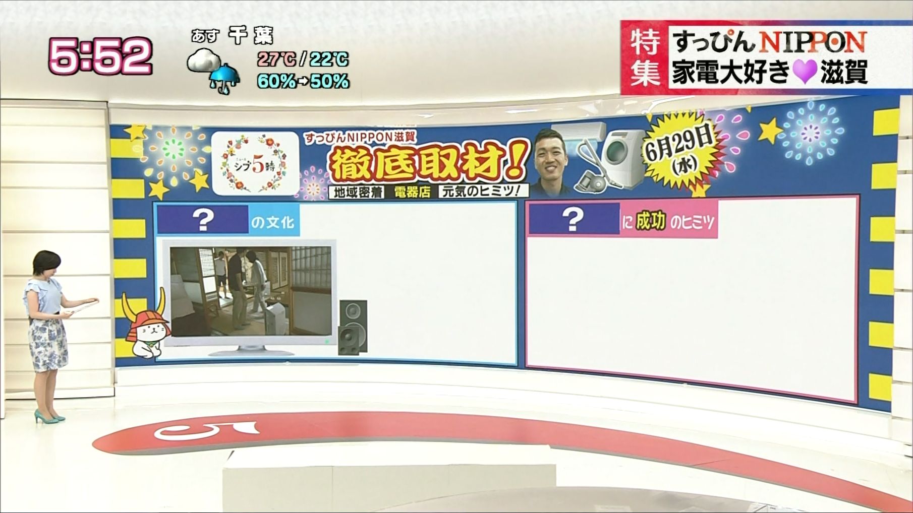 寺門亜衣子　取材 