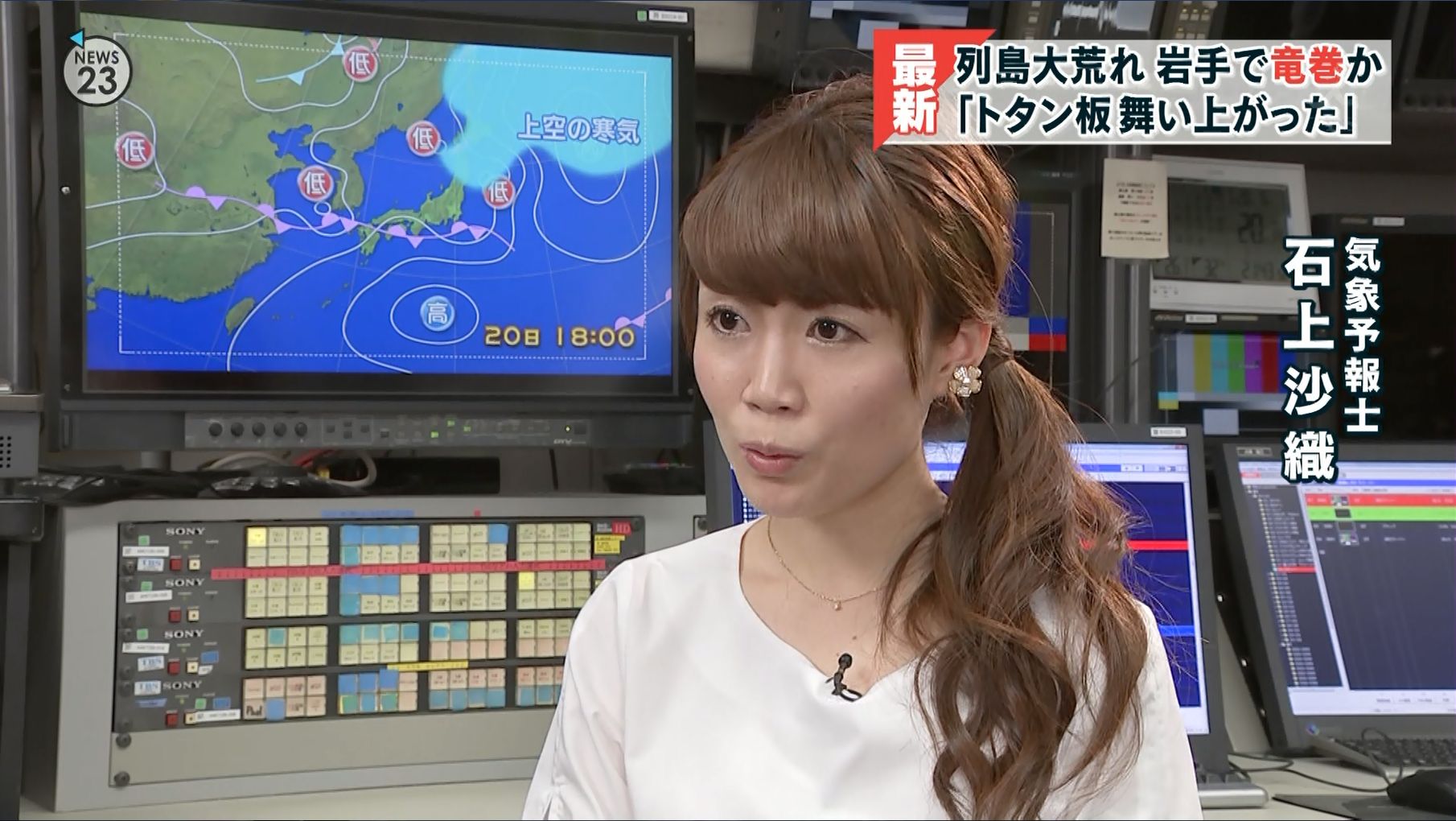 石上沙織 News23 16 06 女子アナキャプでも貼っておく Dispute With Pride