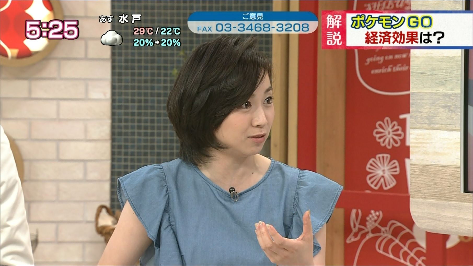 寺門亜衣子 ニュース シブ5時 16 07 27 女子アナキャプでも貼っておく Dispute With Pride