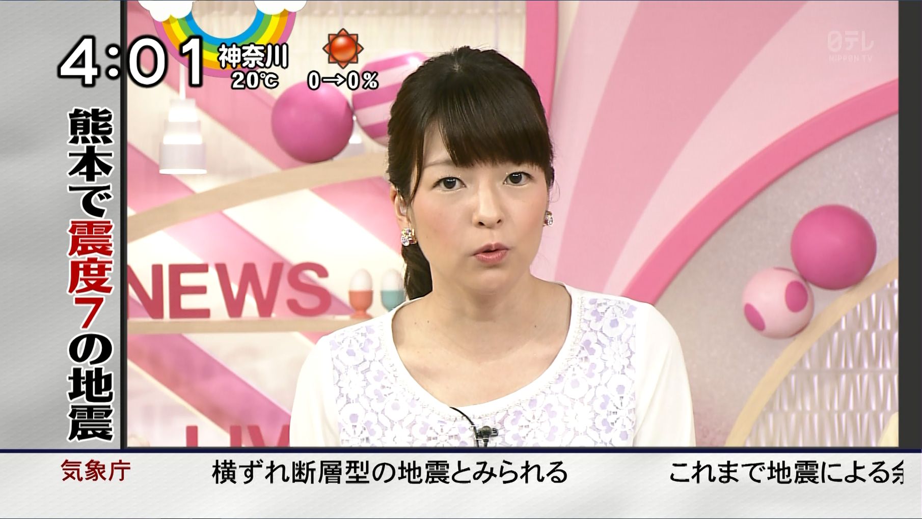 榊菜美 榊菜美 Oha！4 16/01/15 : 女子アナキャプでも貼っておく ～Dispute with Pride～