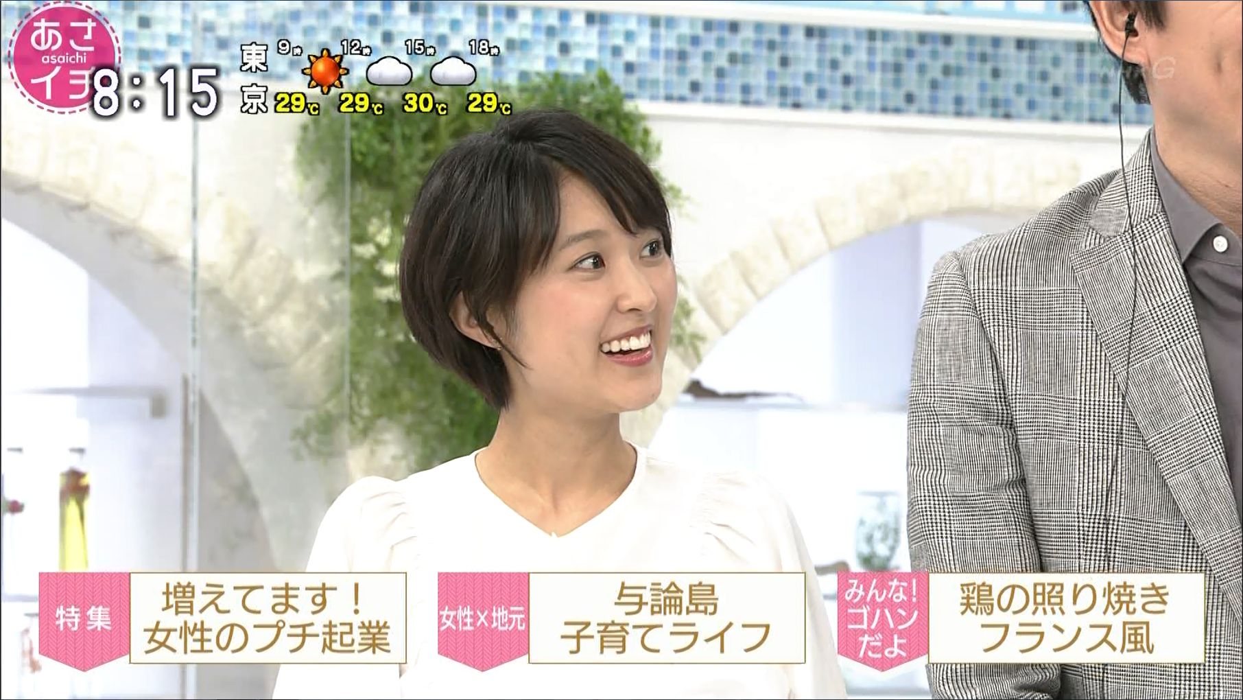 近江友里恵 あさイチ 18 07 30 女子アナキャプでも貼っておく Dispute With Pride