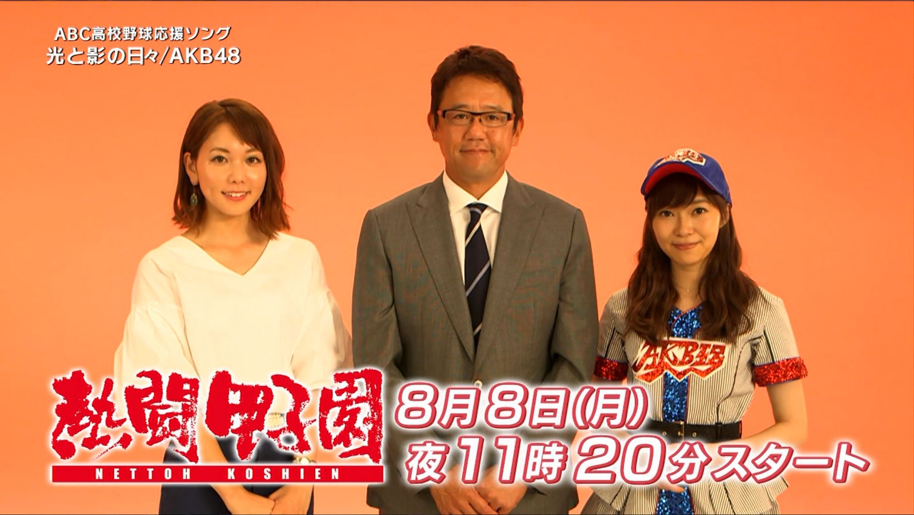 ヒロド歩美 熱闘甲子園cm 16 07 19 女子アナキャプでも貼っておく Dispute With Pride