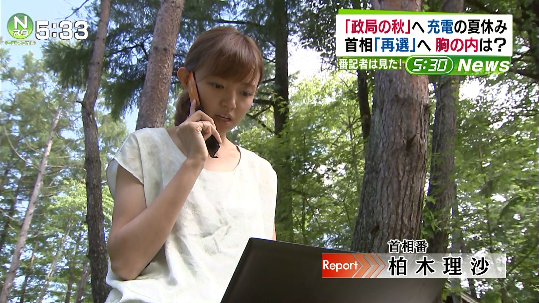 柏木理沙 Nスタ 15 08 18 女子アナキャプでも貼っておく Strategic Choice