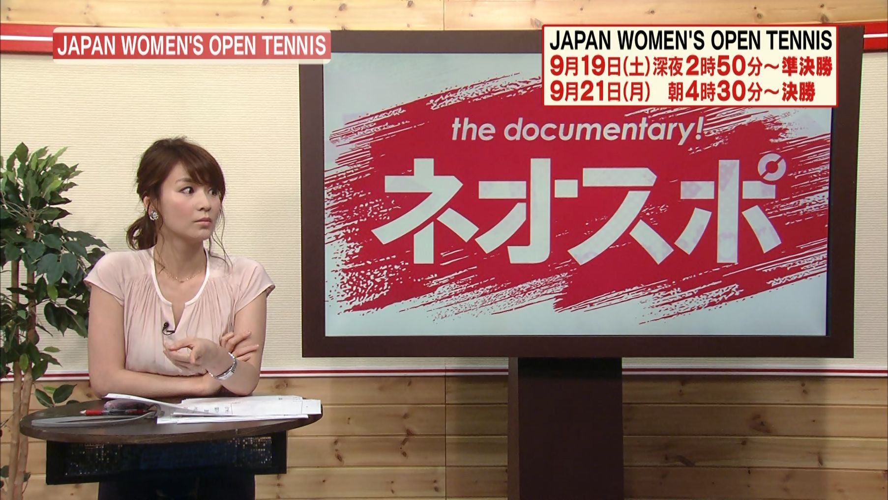 秋元玲奈 ネオスポ 15 09 17 女子アナキャプでも貼っておく Strategic Choice 秋元玲奈 ネオスポ 15 09 17 女子アナキャプでも貼っておく Strategic Choice