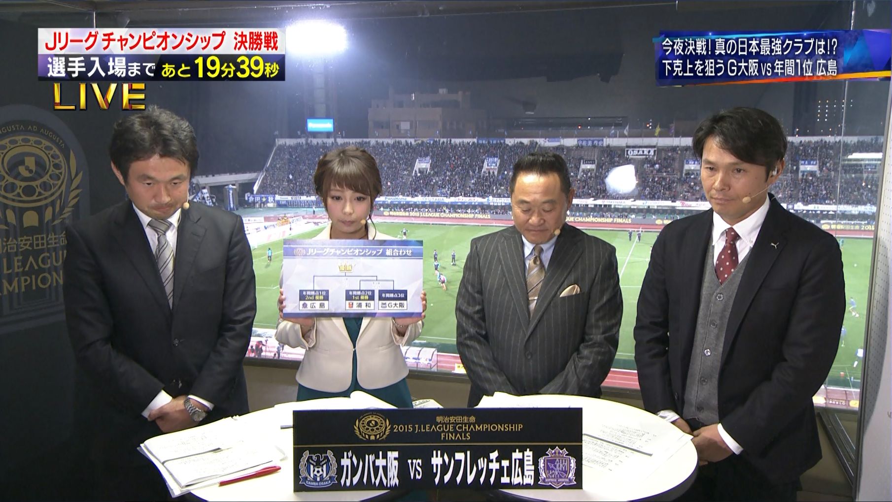 宇垣美里 チャンピオンシップ決勝 ガンバ大阪 サンフレッチェ広島 15 12 02 女子アナキャプでも貼っておく Strategic Choice 宇垣美里 チャンピオンシップ決勝 ガンバ大阪 サンフレッチェ広島 15 12 02 女子アナキャプでも貼っておく Strategic Choice