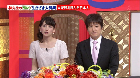 Images Of 林先生の痛快 生きざま大辞典 Japaneseclass Jp