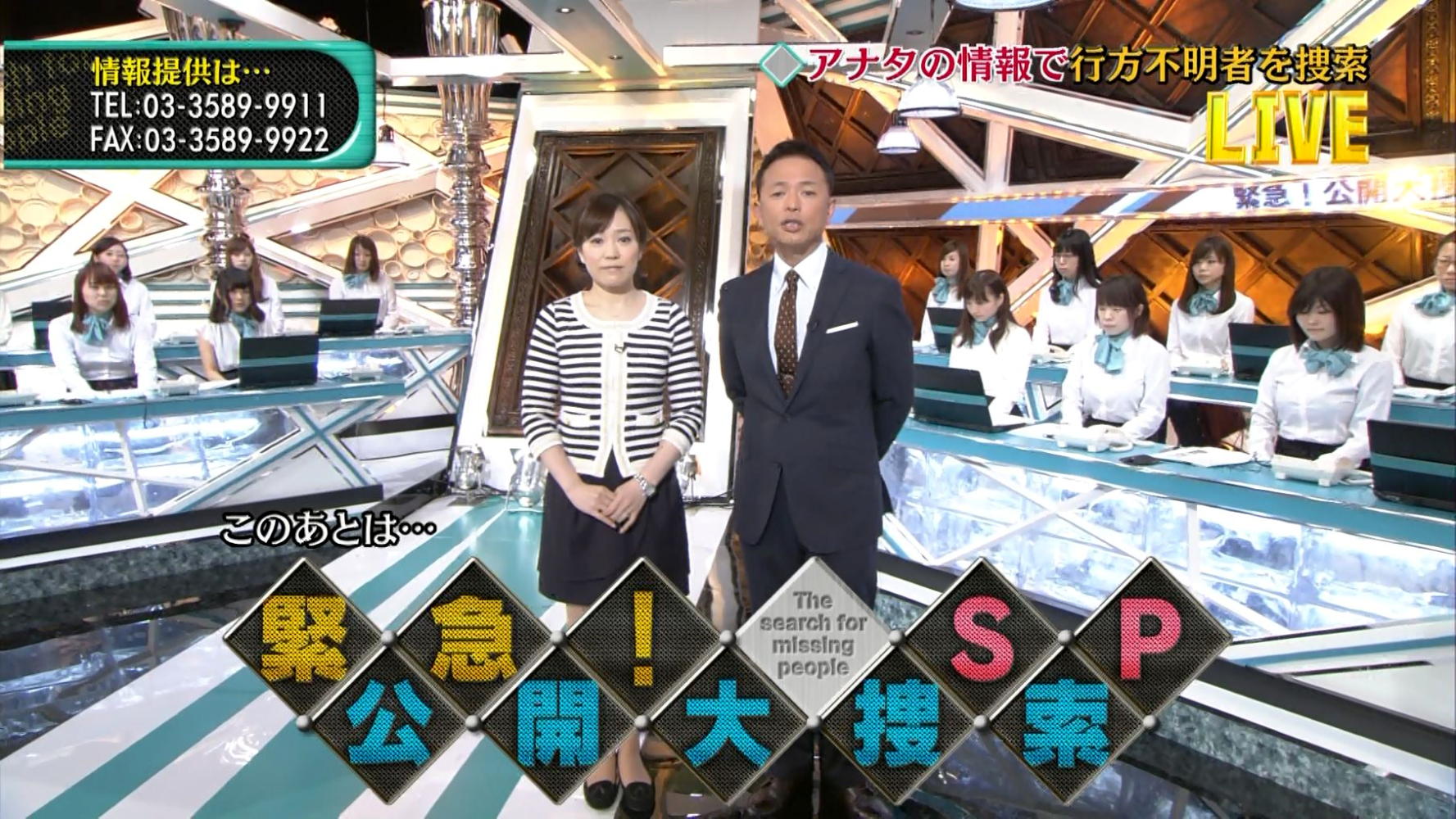 Images Of 緊急 公開大捜索sp Japaneseclass Jp
