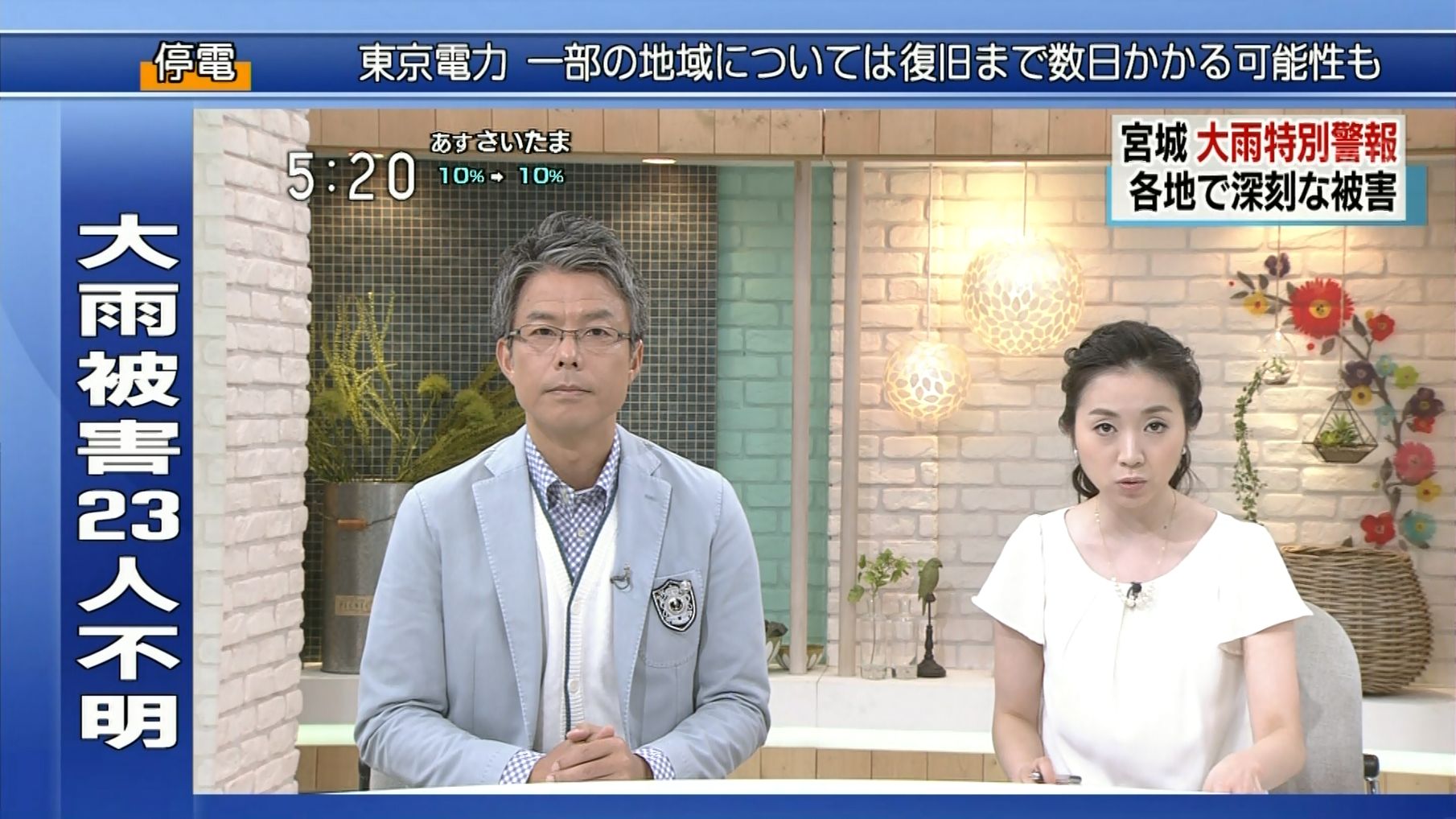 寺門亜衣子 ニュース シブ5時 15 09 11 女子アナキャプでも貼っておく Strategic Choice 寺門亜衣子 ニュース シブ5時 15 09 11 女子アナキャプでも貼っておく Strategic Choice
