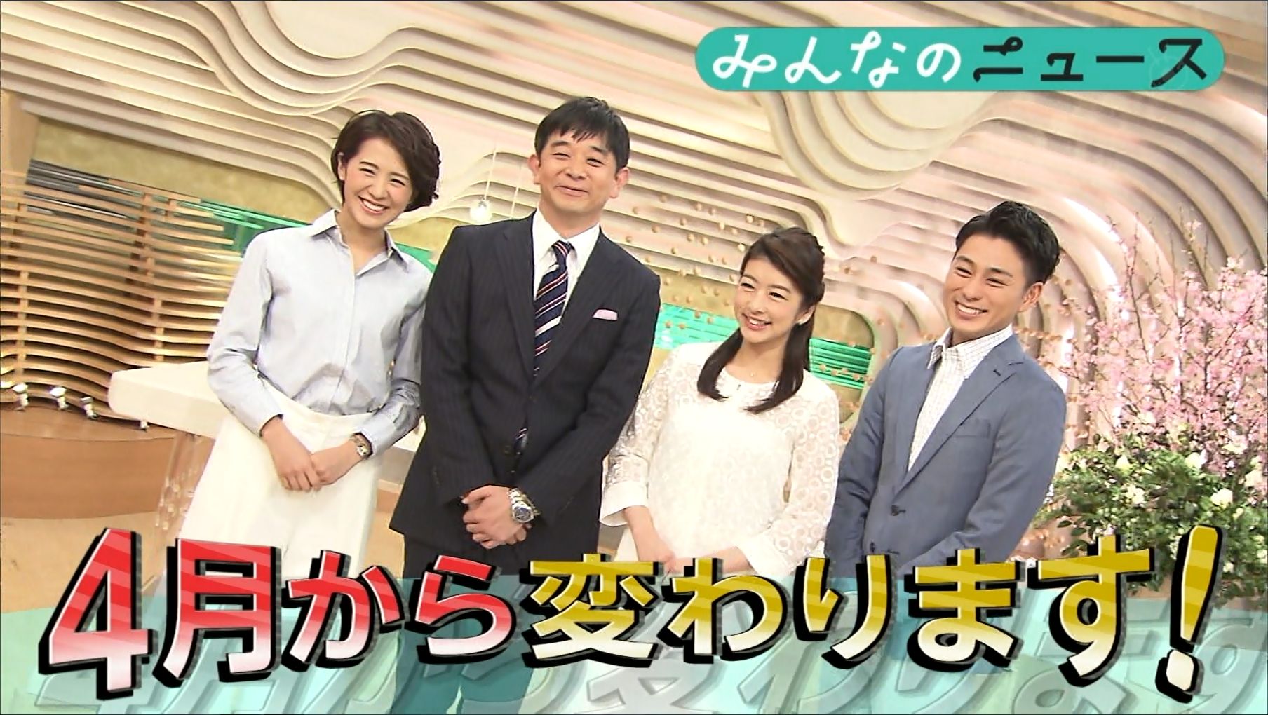 生野陽子 みんなのニュースcm 16 03 31 女子アナキャプでも貼っておく Strategic Choice