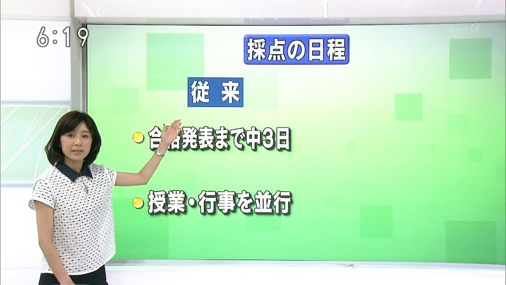 三輪秀香 首都圏ネットワーク 14 08 22 女子アナキャプでも貼っておく Strategic Choice 三輪秀香 首都圏ネットワーク 14 08 22 女子アナキャプでも貼っておく Strategic Choice