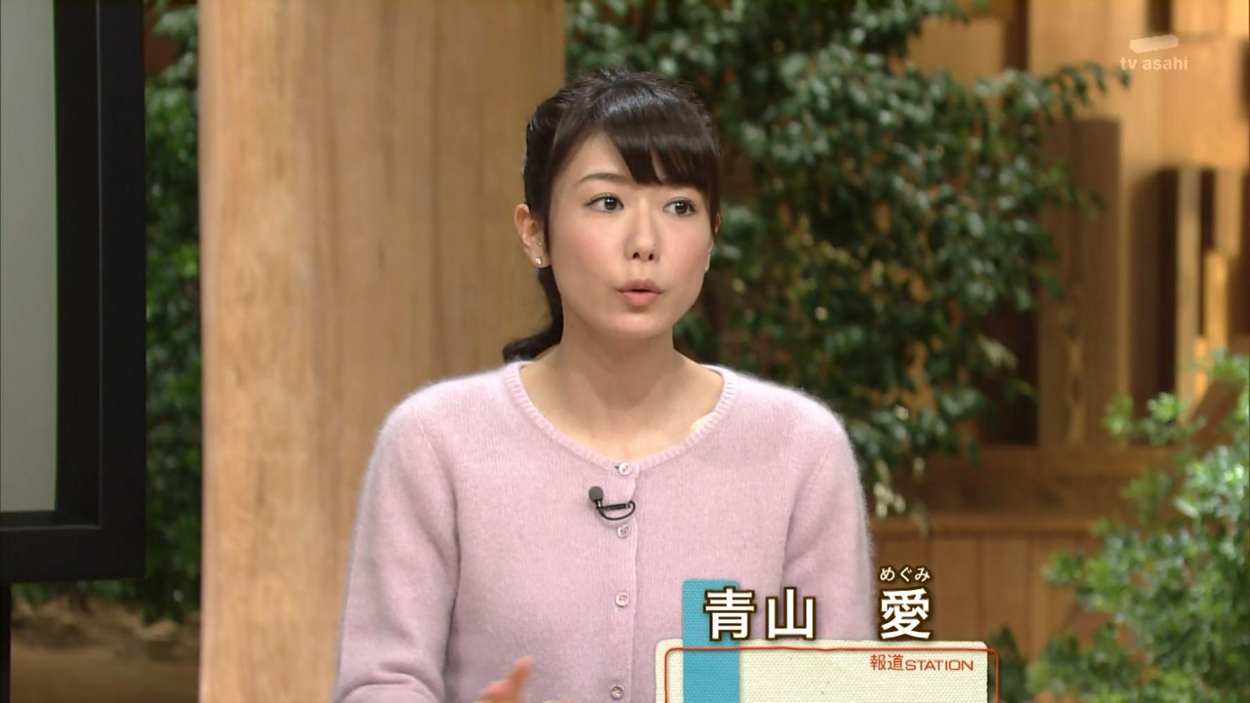 青山愛 女子アナキャプでも貼っておく Strategic Choice 青山愛 女子アナキャプでも貼っておく Strategic Choice