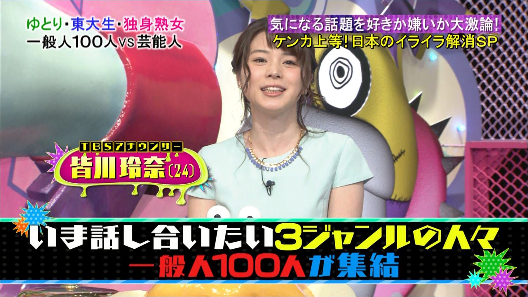 皆川玲奈 好きか嫌いか言う時間 16 03 22 女子アナキャプでも貼っておく Strategic Choice 皆川玲奈 好きか嫌いか言う時間 16 03 22 女子アナキャプでも貼っておく Strategic Choice