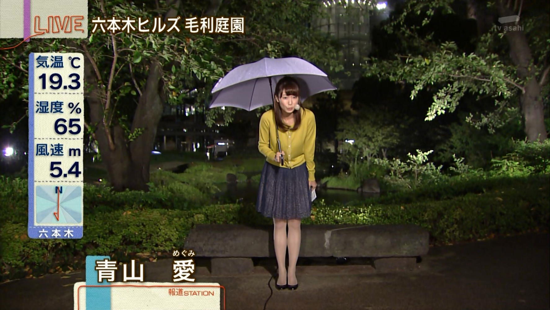 青山愛 報道ステーション 13/09/23:女子アナキャプでも貼っておく ～Strategic Choice～