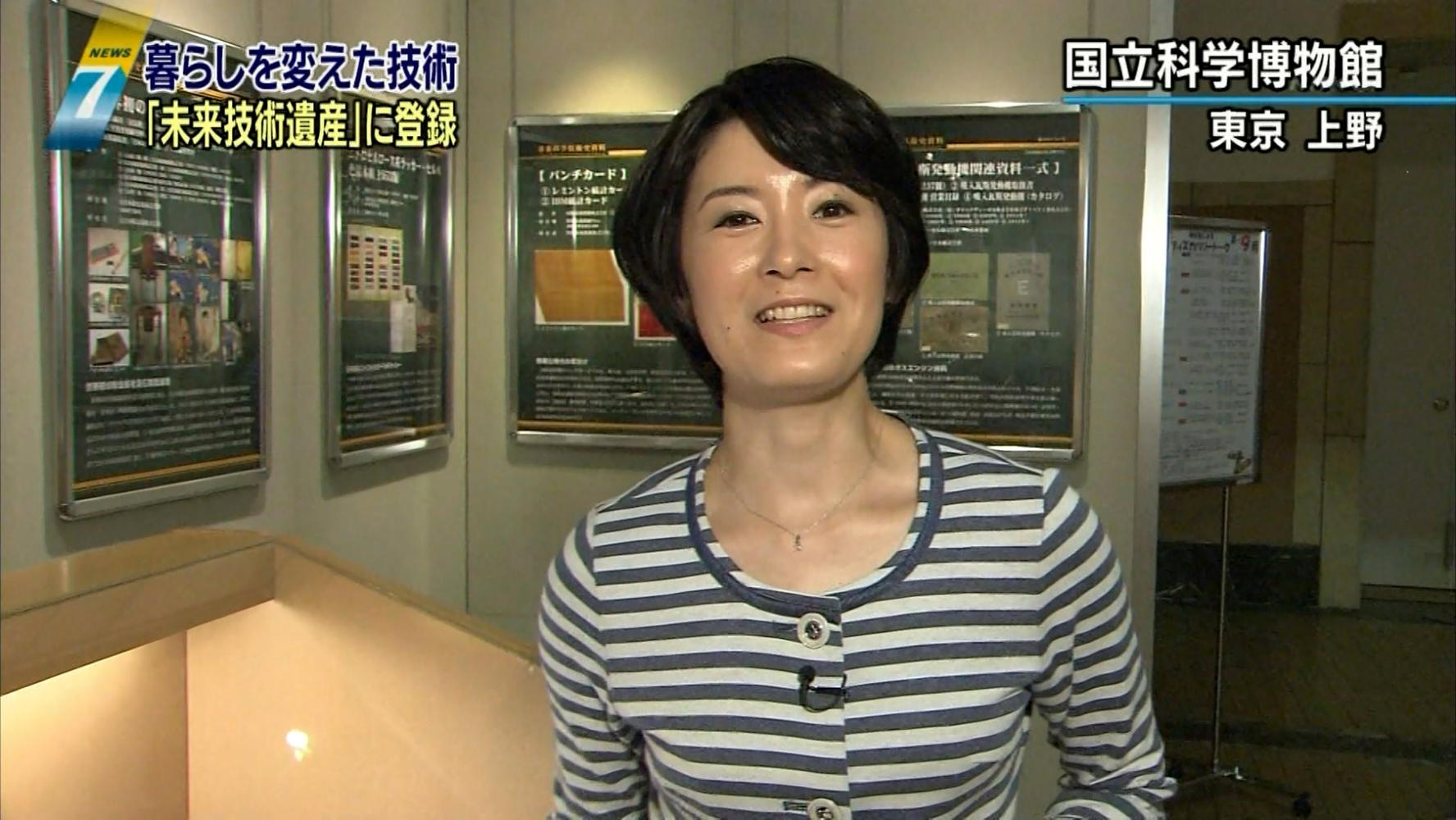 松村正代 ニュース7 13 09 10 女子アナキャプでも貼っておく Strategic Choice 松村正代 ニュース7 13 09 10 女子アナキャプでも貼っておく Strategic Choice