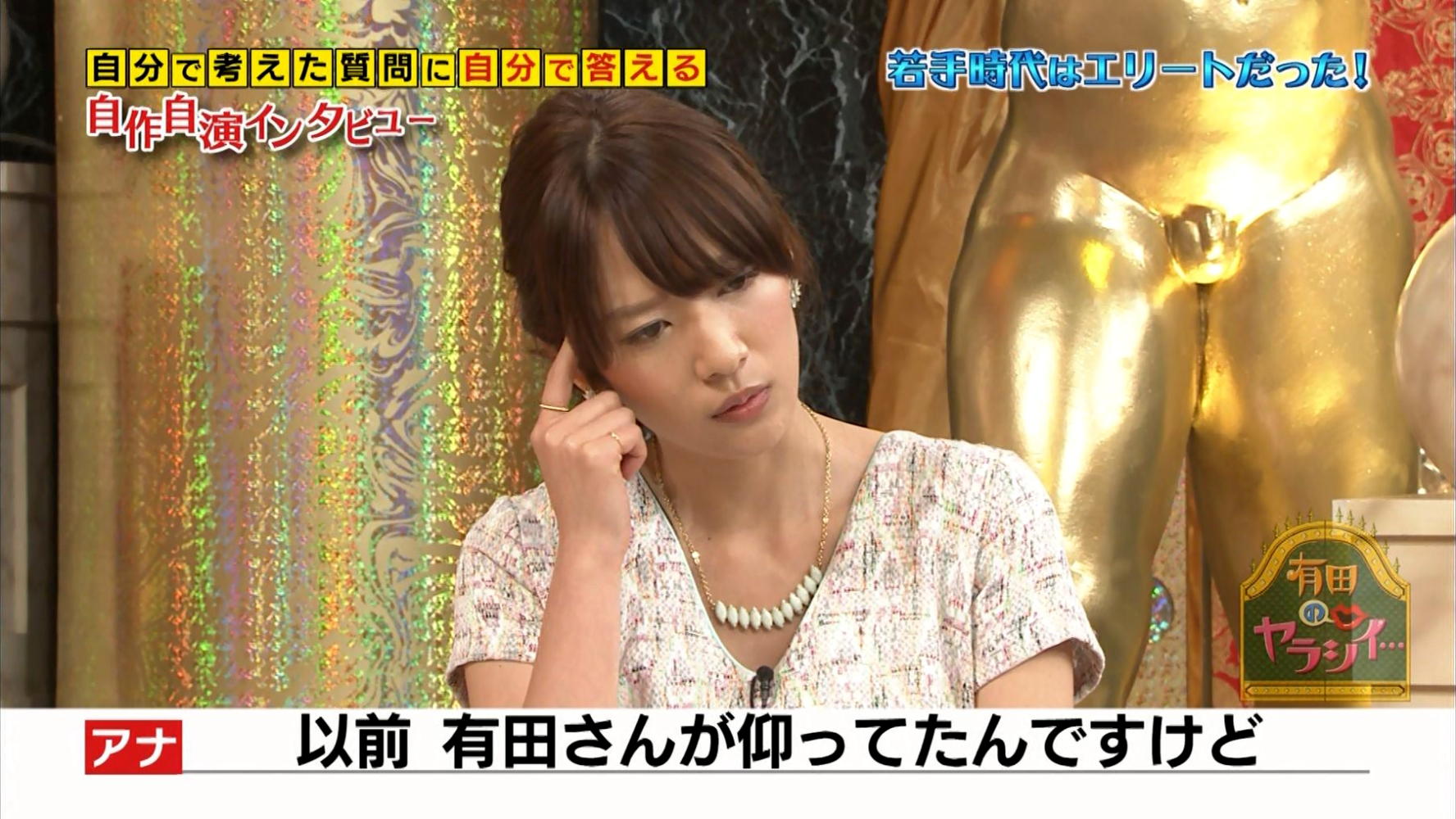 吉田明世 有田のヤラシイ 14 05 29 女子アナキャプでも貼っておく Strategic Choice 吉田明世 有田のヤラシイ 14 05 29 女子アナキャプでも貼っておく Strategic Choice