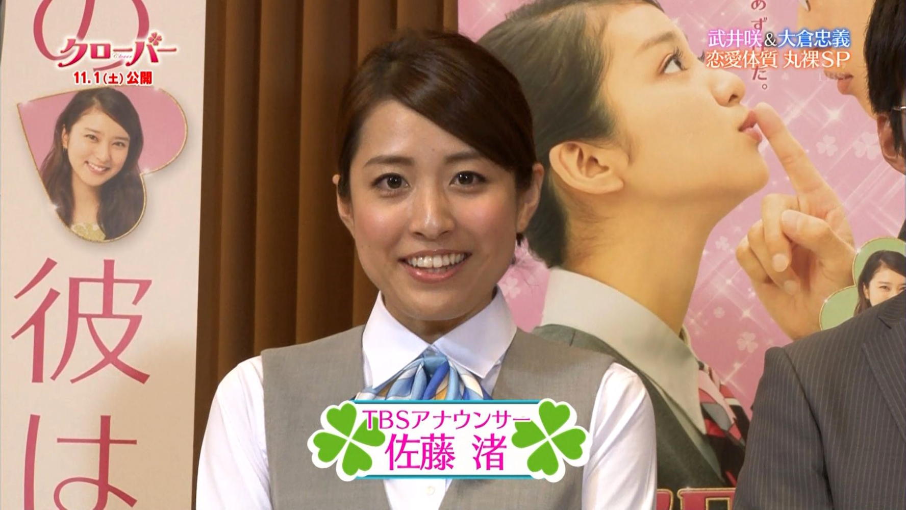 佐藤渚 武井咲 大倉忠義 恋愛体質丸裸sp 14 10 25 女子アナキャプでも貼っておく Strategic Choice 佐藤渚 武井咲 大倉忠義 恋愛体質丸裸sp 14 10 25 女子アナキャプでも貼っておく Strategic Choice