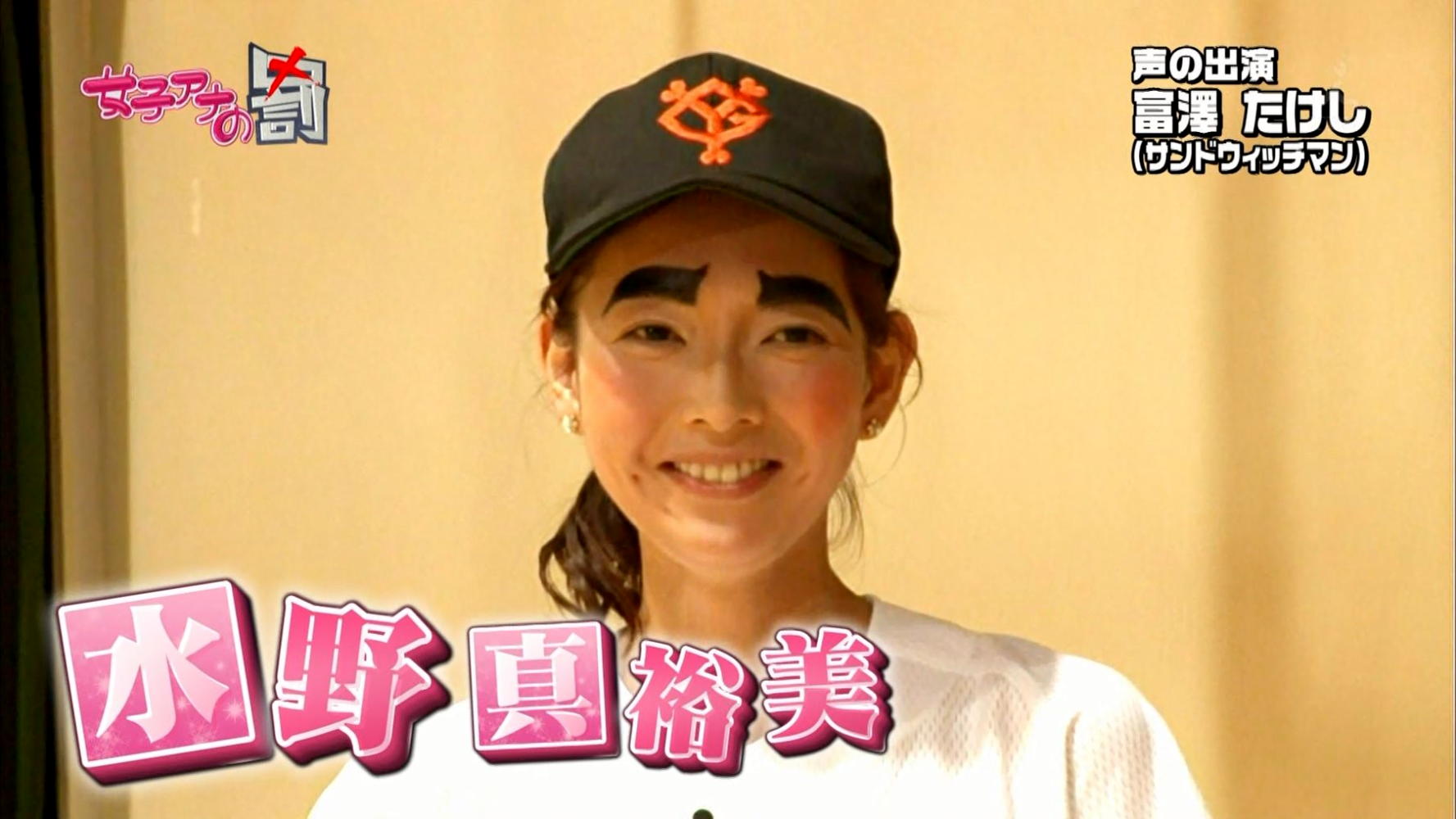 水野真裕美 女子アナの罰 13 11 27 女子アナキャプでも貼っておく Strategic Choice