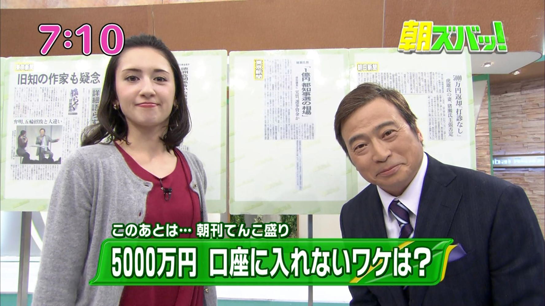 小林悠 朝ズバッ 13 11 25 女子アナキャプでも貼っておく Strategic Choice 小林悠 朝ズバッ 13 11 25 女子アナキャプでも貼っておく Strategic Choice