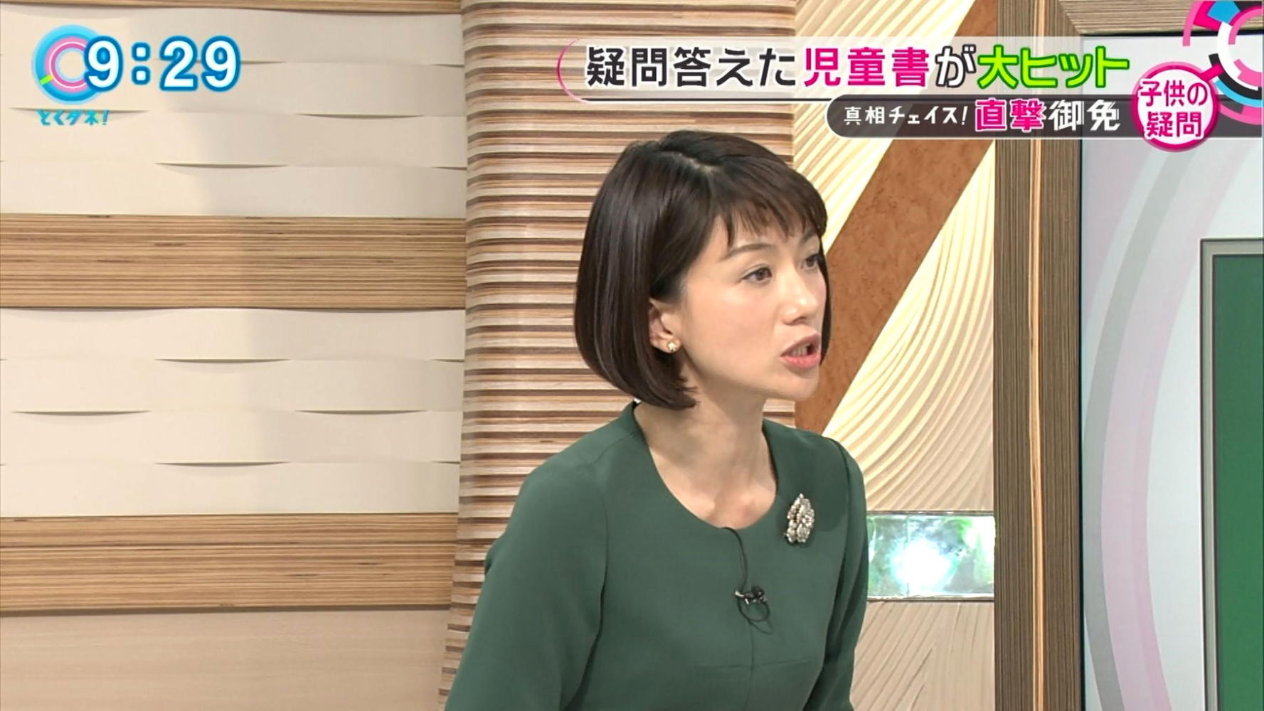 女子アナキャプでも貼っておく ～Strategic Choice～