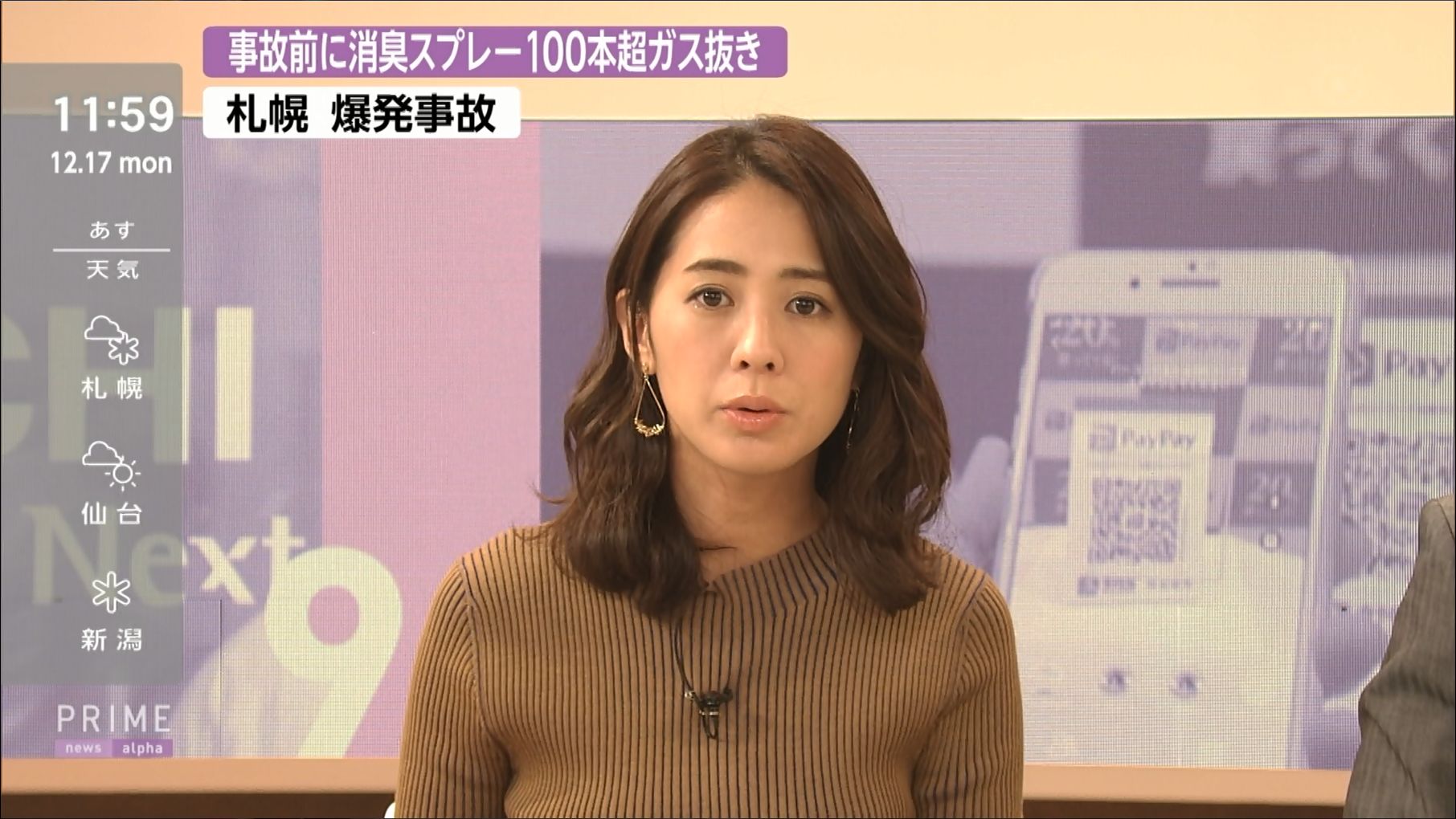 椿原慶子 プライムニュース A 18 12 17 女子アナキャプでも貼っておく 乙hime 椿原慶子 プライムニュース A 18 12 17 女子アナキャプでも貼っておく 乙hime