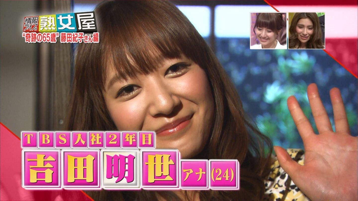 吉田明世 サンデー ジャポン 13 02 03 女子アナキャプでも貼っておく 乙hime 吉田明世 サンデー ジャポン 13 02 03 女子アナキャプでも貼っておく 乙hime