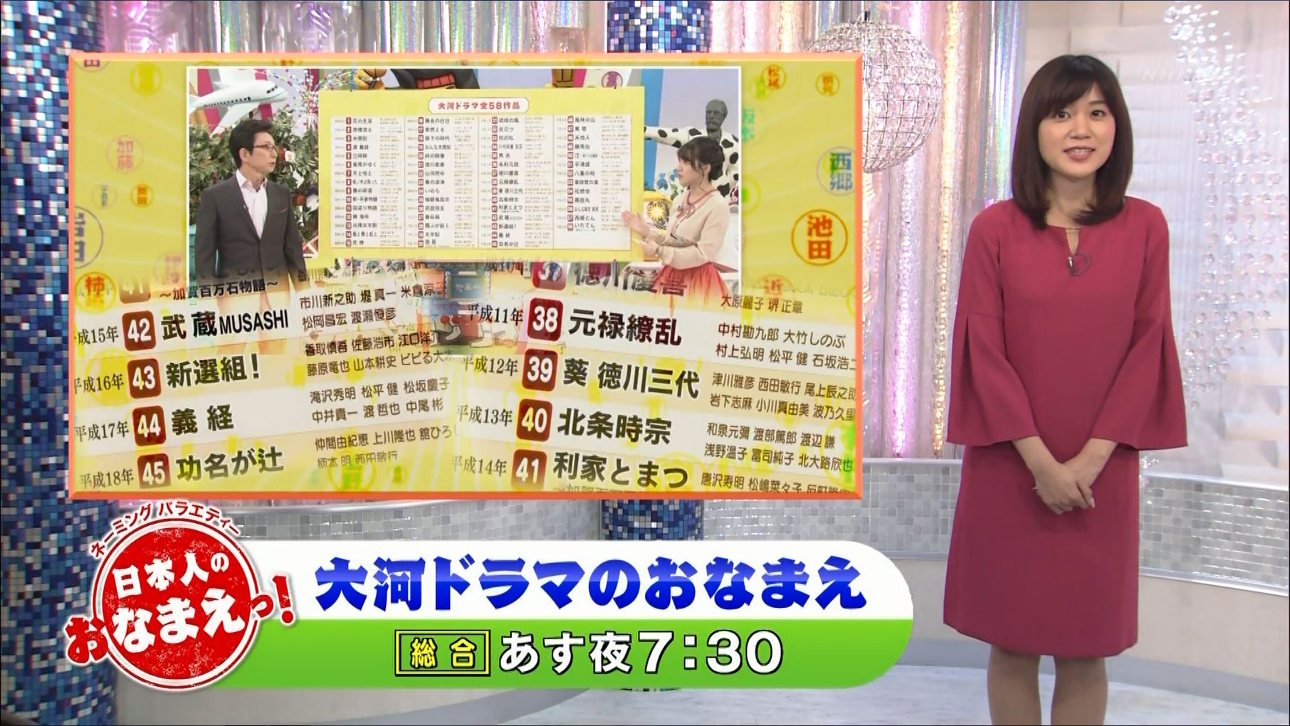 合原明子 オシばん 19 01 16 女子アナキャプでも貼っておく 乙hime 合原明子 オシばん 19 01 16 女子アナキャプでも貼っておく 乙hime