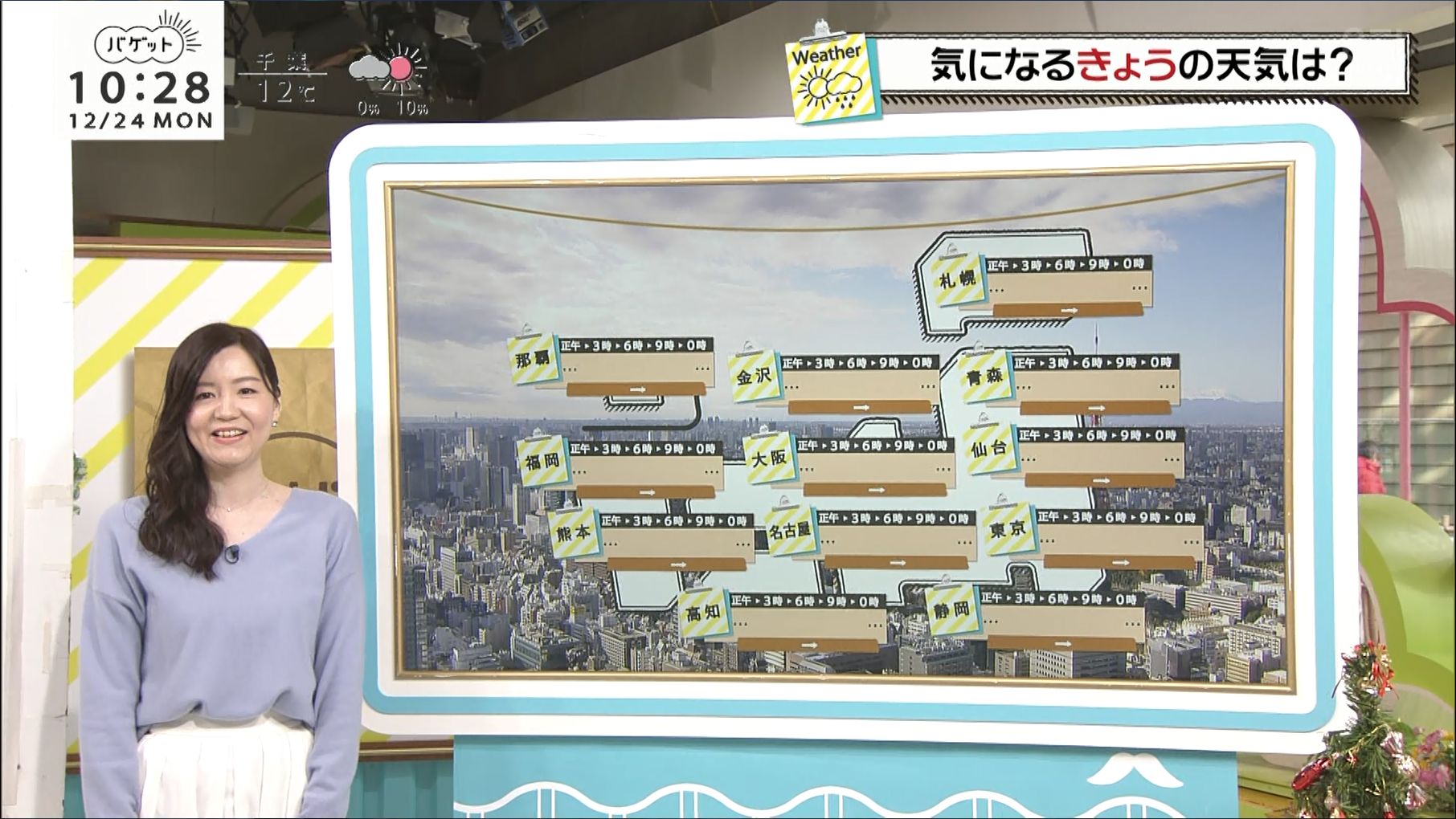 美濃岡洋子 バゲット 18 12 24 女子アナキャプでも貼っておく 乙hime 美濃岡洋子 バゲット 18 12 24 女子アナキャプでも貼っておく 乙hime