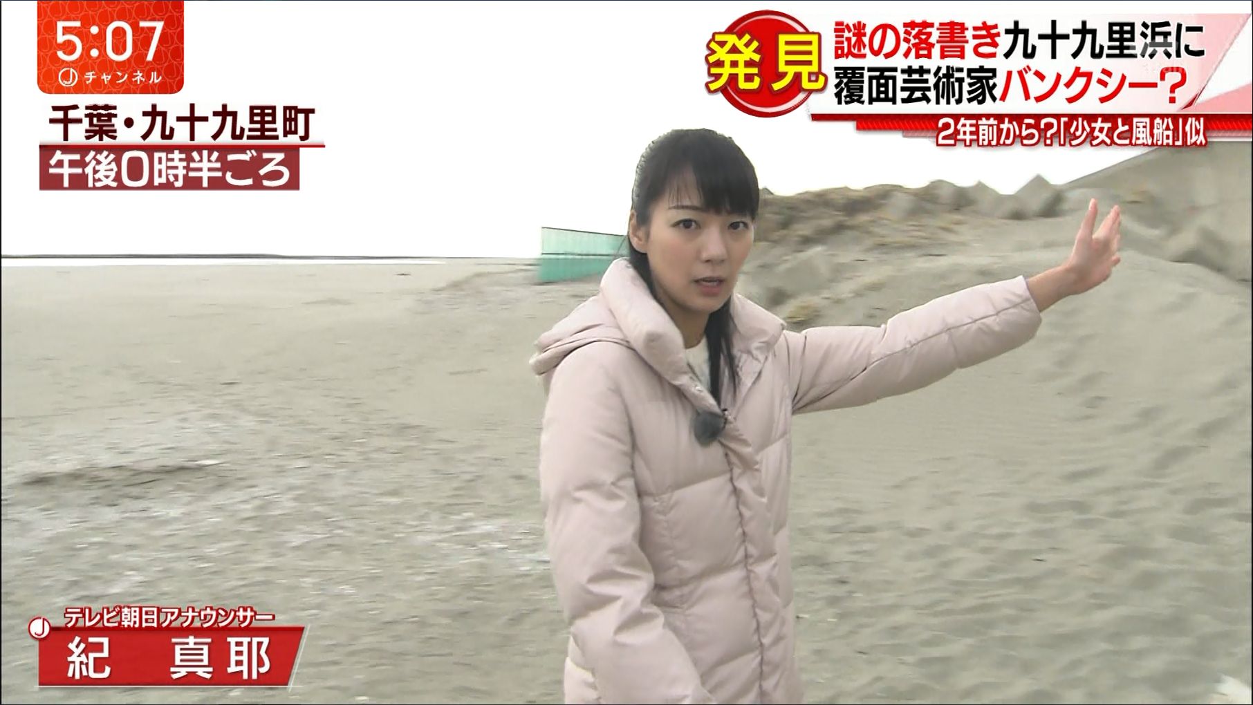 紀真耶 スーパーjチャンネル 19 01 23 女子アナキャプでも貼っておく 乙hime 紀真耶 スーパーjチャンネル 19 01 23 女子アナキャプでも貼っておく 乙hime