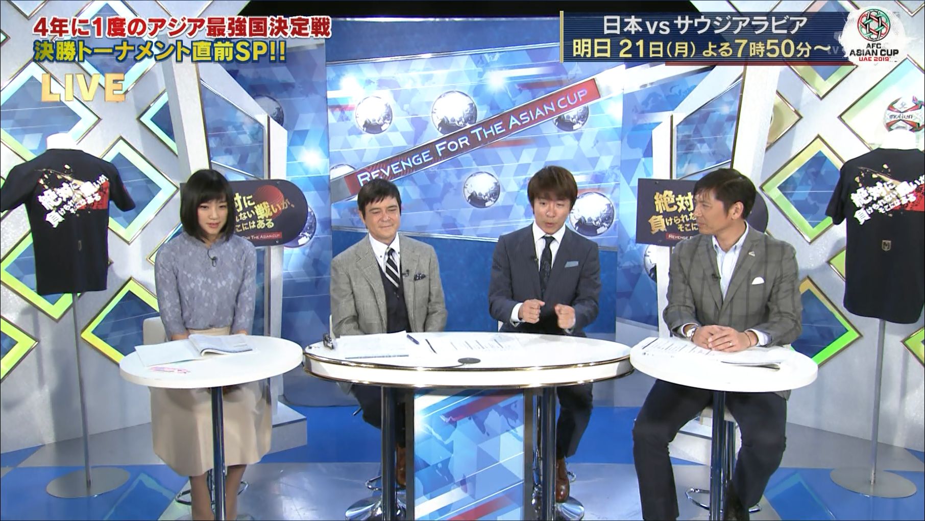 竹内由恵 サッカーafcアジアカップ19特別番組 19 01 女子アナキャプでも貼っておく 乙hime 竹内由恵 サッカーafcアジアカップ19特別番組 19 01 女子アナキャプでも貼っておく 乙hime
