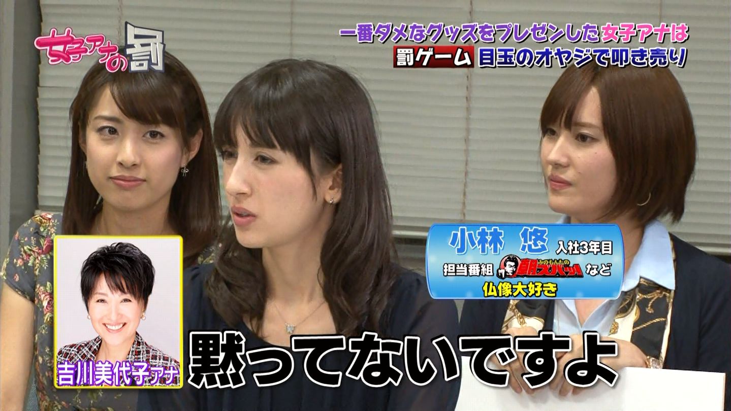 小林悠 女子アナの罰 12 12 07 女子アナキャプでも貼っておく 乙hime 小林悠 女子アナの罰 12 12 07 女子アナキャプでも貼っておく 乙hime