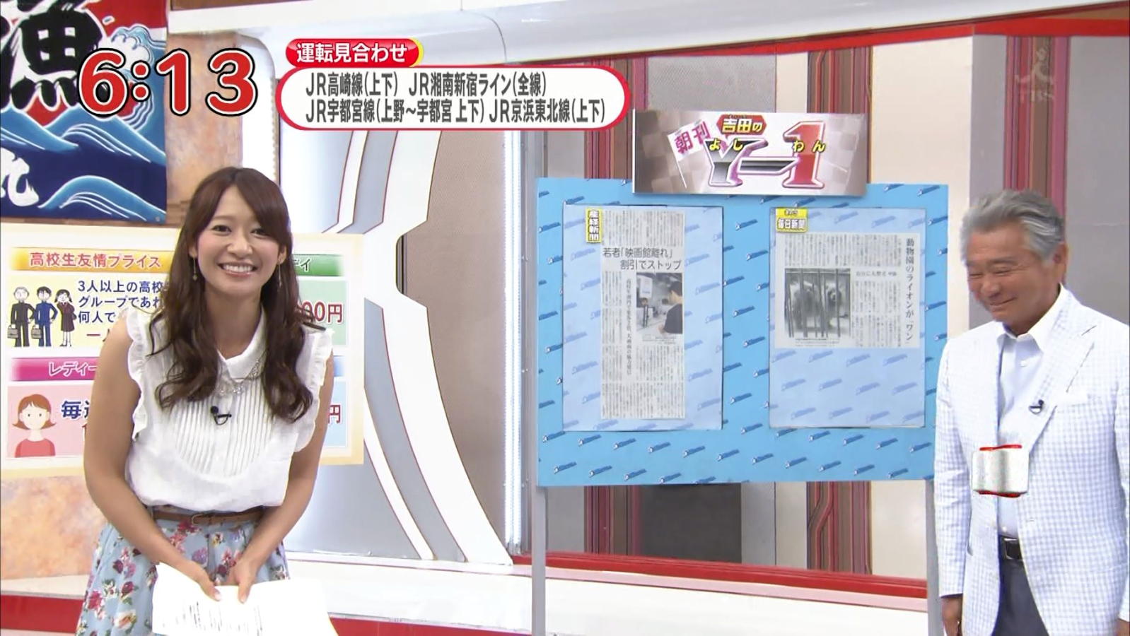 吉田明世 朝ズバッ 13 08 19 女子アナキャプでも貼っておく 乙hime