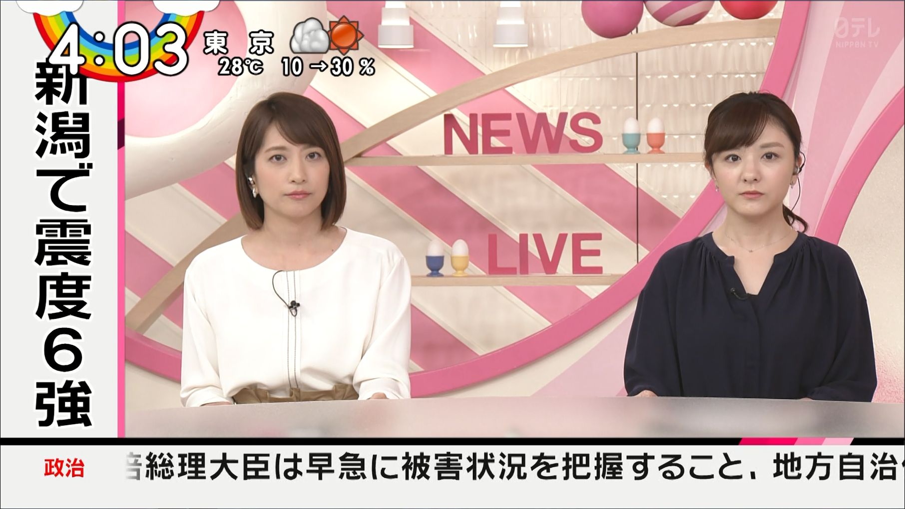 笹崎里菜 Oha 4 19 06 19 女子アナキャプでも貼っておく 乙hime 笹崎里菜 Oha 4 19 06 19 女子アナキャプでも貼っておく 乙hime