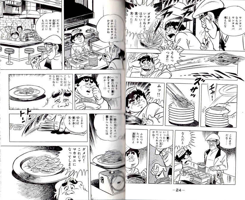 スーパーくいしん坊って いろいろとおかしすぎるよな どうなってんだよこの漫画 ダイエットラバーズまとめ