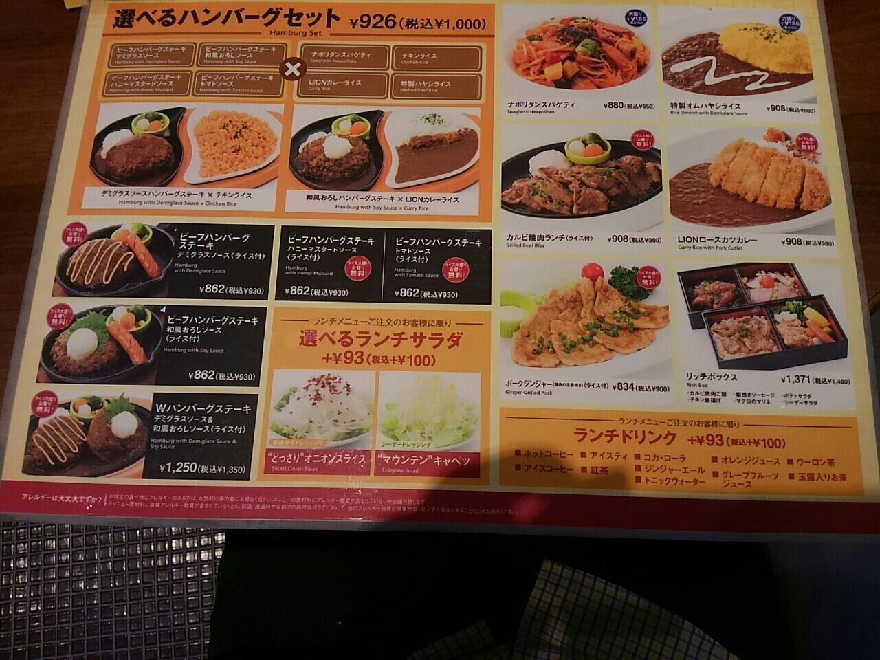 銀座ライオン 大宮東口店 浦和 おばちゃん一人で 食べ歩き