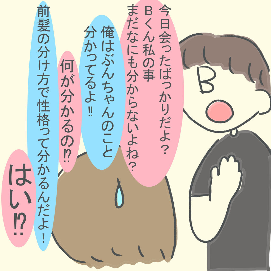 婚活 スピリチュアルなbくん マッチングアプリ ぽんぽこぶんの日常 婚活 スピリチュアルなbくん マッチングアプリ ぽんぽこぶんの日常