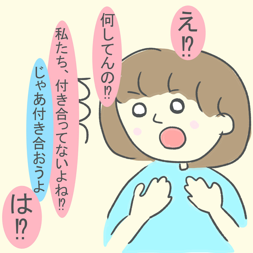 婚活 スピリチュアルなbくん マッチングアプリ ぽんぽこぶんの日常 婚活 スピリチュアルなbくん マッチングアプリ ぽんぽこぶんの日常