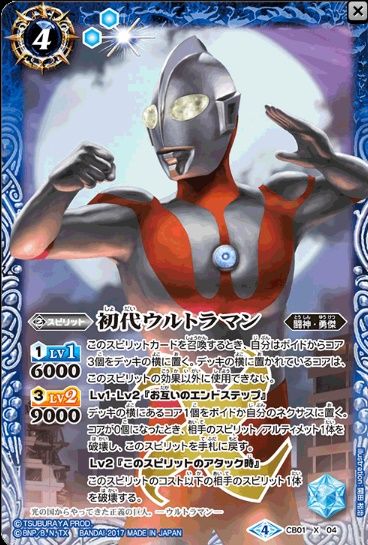バトスピ コラボブースター ウルトラヒーロー大集結収録新規カードが公開 ぽんぽこりーな バトスピ キャラサプライ情報発信